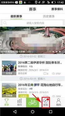 野途app中发布话题的详细操作步骤介绍