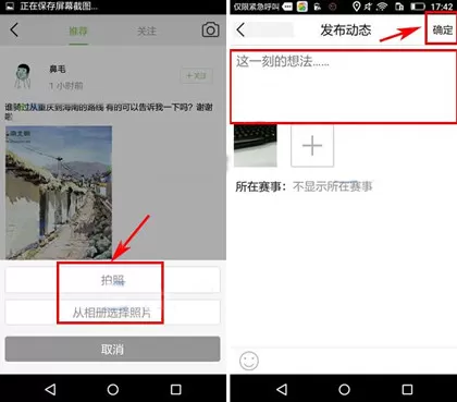 野途app中发布话题的详细操作步骤介绍