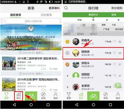 野途app中私信好友的具体操作流程