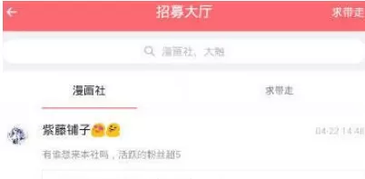 触漫中进入漫画社的具体流程讲述
