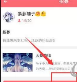 触漫中进入漫画社的具体流程讲述