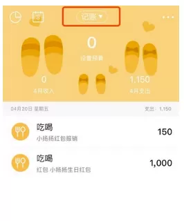 圈子账本的详细使用流程介绍