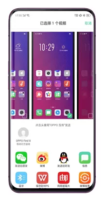 OPPO手机中使用互传功能的具体步骤介绍