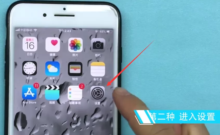 iphone7plus进行截图的图文操作讲解