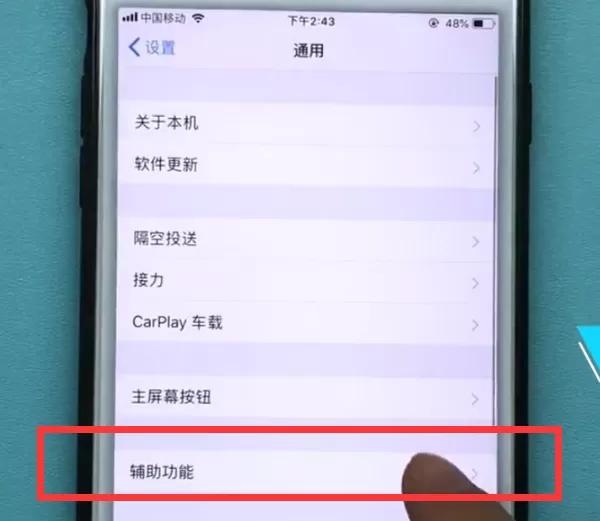 iphone7plus进行截图的图文操作讲解