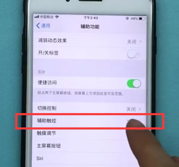 iphone7plus进行截图的图文操作讲解