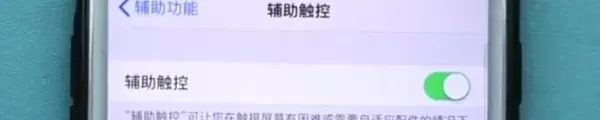 iphone7plus进行截图的图文操作讲解