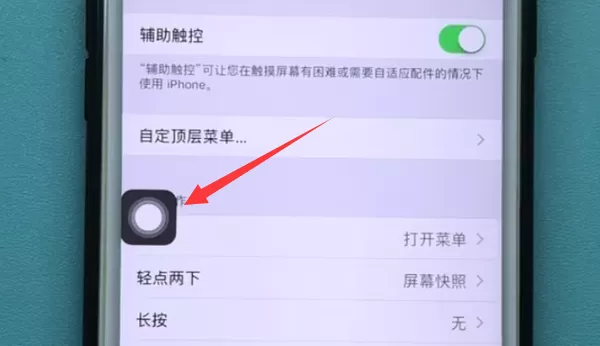 iphone7plus进行截图的图文操作讲解