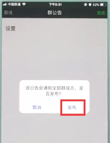 在苹果7plus里通过微信@所有人的具体操作