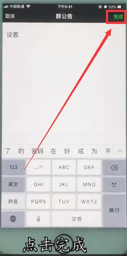 在苹果7plus里通过微信@所有人的具体操作