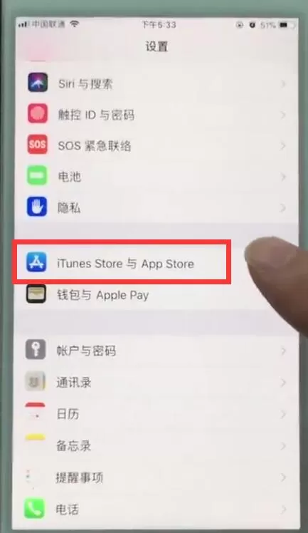 苹果7plus关掉App内评分提醒的操作过程