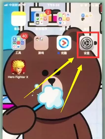 苹果7plus关掉App内评分提醒的操作过程