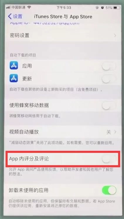苹果7plus关掉App内评分提醒的操作过程