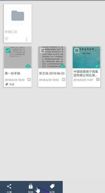 扫描全能王为文档设置密码的详细操作