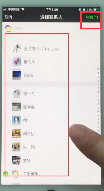 在苹果7plus里创建微信群聊的详细操作