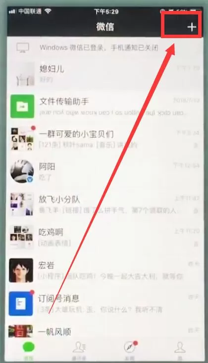 在苹果7plus里创建微信群聊的详细操作