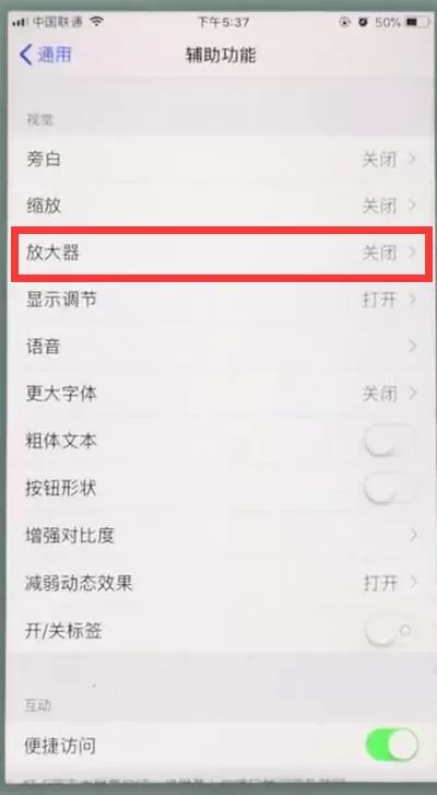 苹果7plus里放大器的使用讲解