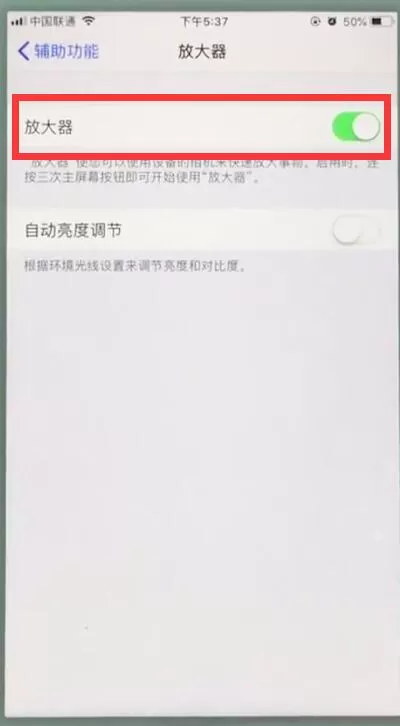 苹果7plus里放大器的使用讲解