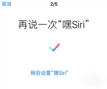 苹果手机开启siri的操作过程介绍