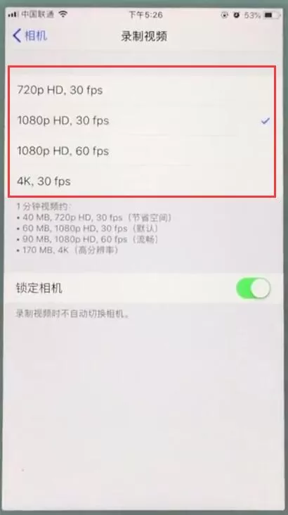 苹果7plus设置相机分辨率的操作过程