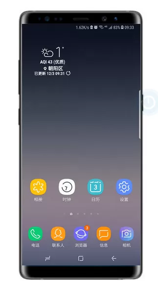三星note9中打开紧急模式的操作步骤