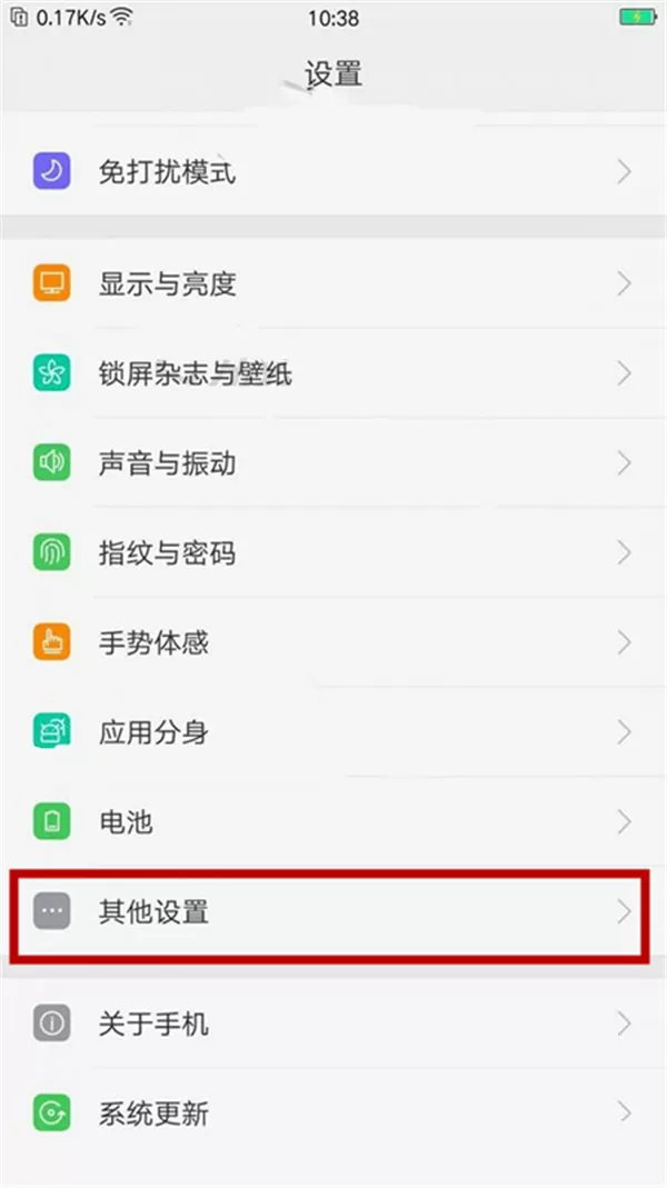 oppoa5手机中开启OTG功能的具体流程