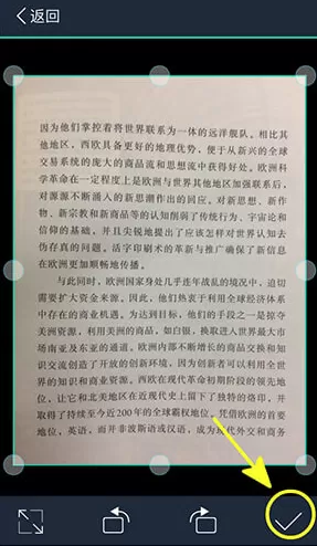 使用扫描全能王将图片转成文字的详细操作