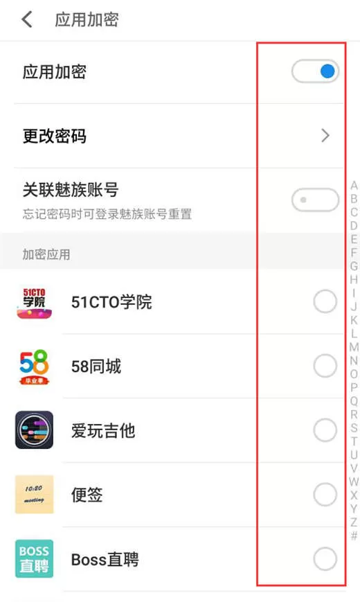 魅族16中将应用软件加密的具体操作方法