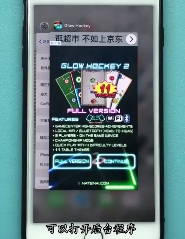 iphone7plus退出应用的详细操作