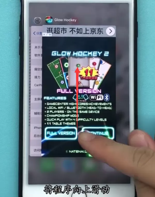 iphone7plus退出应用的详细操作