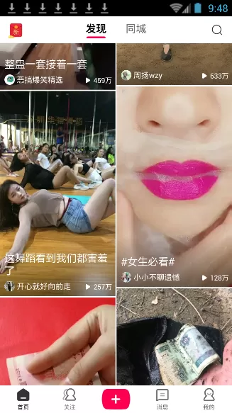 全民小视频app进行解封的操作教程