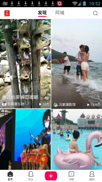 全民小视频app进行解封的操作教程