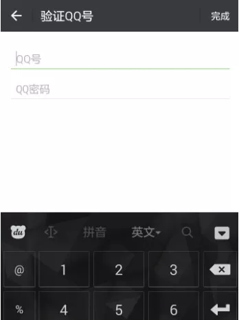 使用微信app接收到QQ消息的详细操作