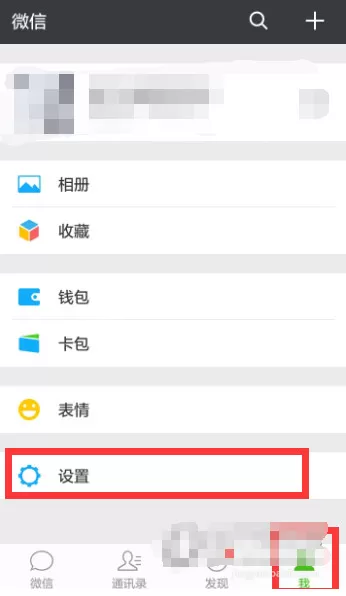 使用微信app接收到QQ消息的详细操作