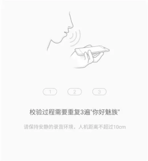 魅族16中设置语音唤醒手机的具体方法介绍