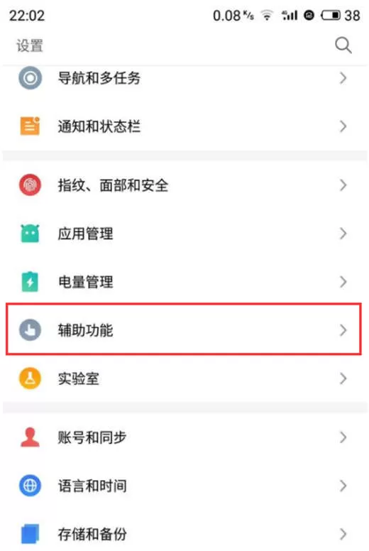 魅族16中设置语音唤醒手机的具体方法介绍