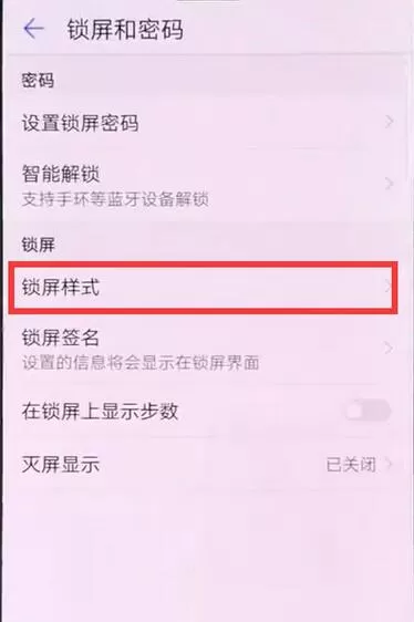 华为畅享7s中将杂志封面关掉的具体方法介绍