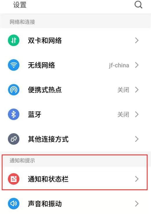 魅族16中将锁屏通知关掉的具体步骤