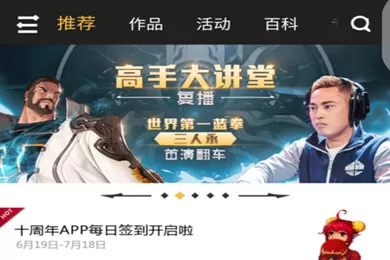 DNF助手中关注史派克的详细操作流程