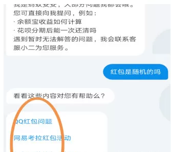 支付宝中找到人工客服的详细操作方法