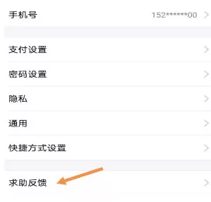 支付宝中找到人工客服的详细操作方法