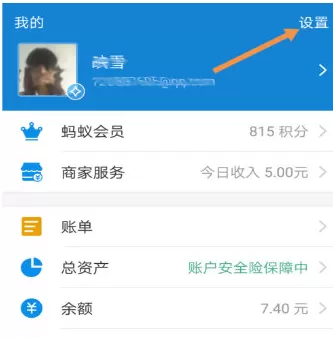 支付宝中找到人工客服的详细操作方法