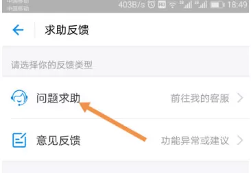 支付宝中找到人工客服的详细操作方法