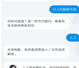 支付宝中找到人工客服的详细操作方法
