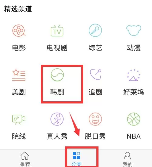 看客影视大全中追韩剧的详细操作流程讲述
