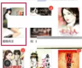 中文书城中打开语音朗读的具体步骤介绍