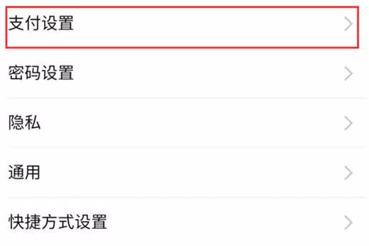 魅族16中设置支付宝指纹支付的具体步骤介绍