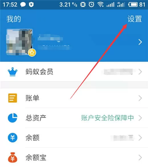 魅族16中设置支付宝指纹支付的具体步骤介绍