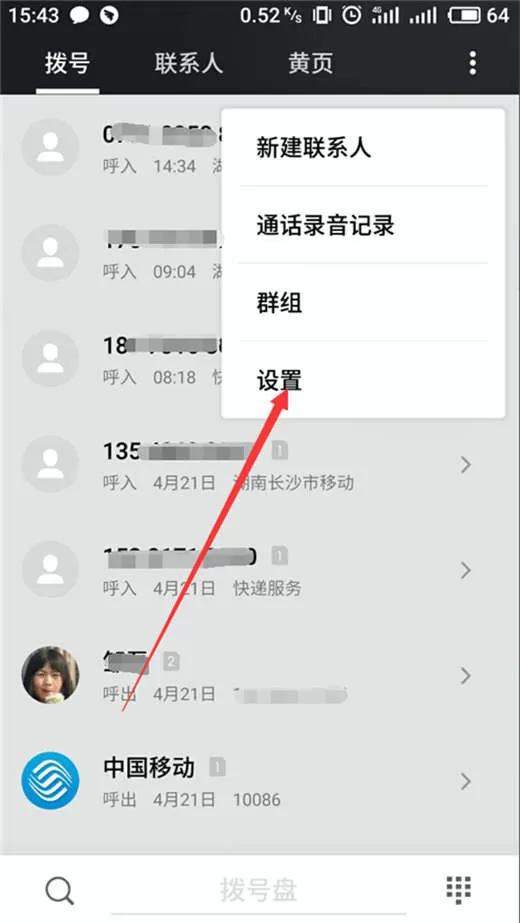 魅族16中设置来电闪光灯的详细步骤介绍