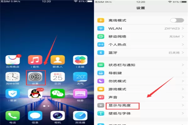 vivoz1i中设置全屏玩王者荣耀的具体操作步骤介绍